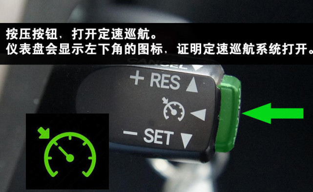 定速巡航很方便 但是这个按钮不要随便按