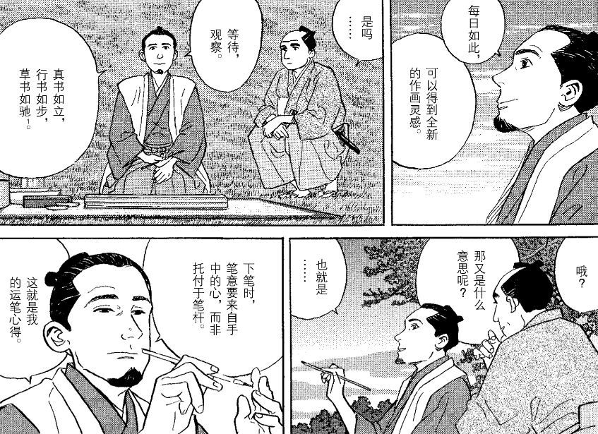 让漫画带你回到四百年前的东京 腾讯新闻