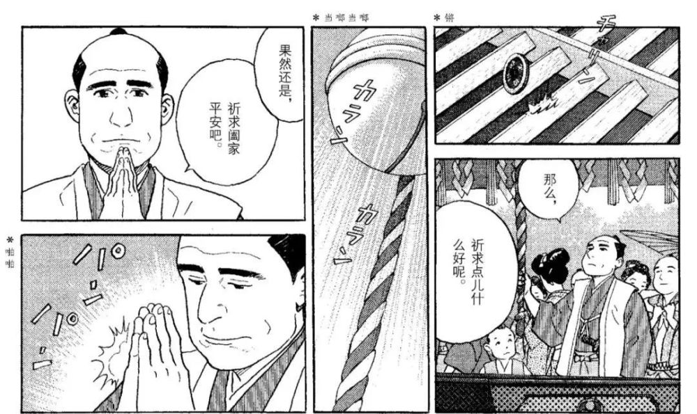 让漫画带你回到四百年前的东京 腾讯新闻