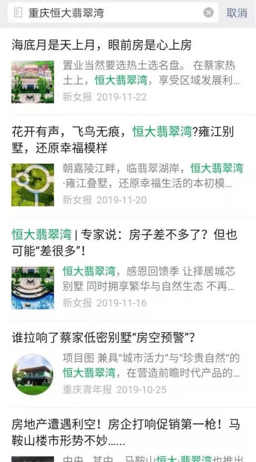 百万级的北区江湾别墅 放言秒杀全城同价位高层 腾讯新闻