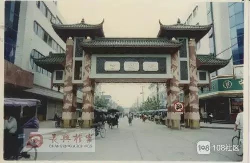 长兴这11张已经消失的老照片当年有几个人见过