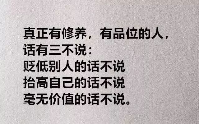 人生在世,做人不要太狂妄