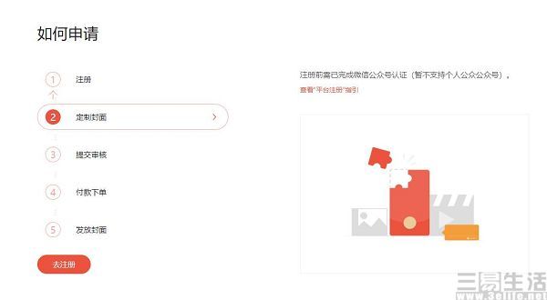 微信红包封面面向个人开放，定价和起订门槛降低_腾讯新闻