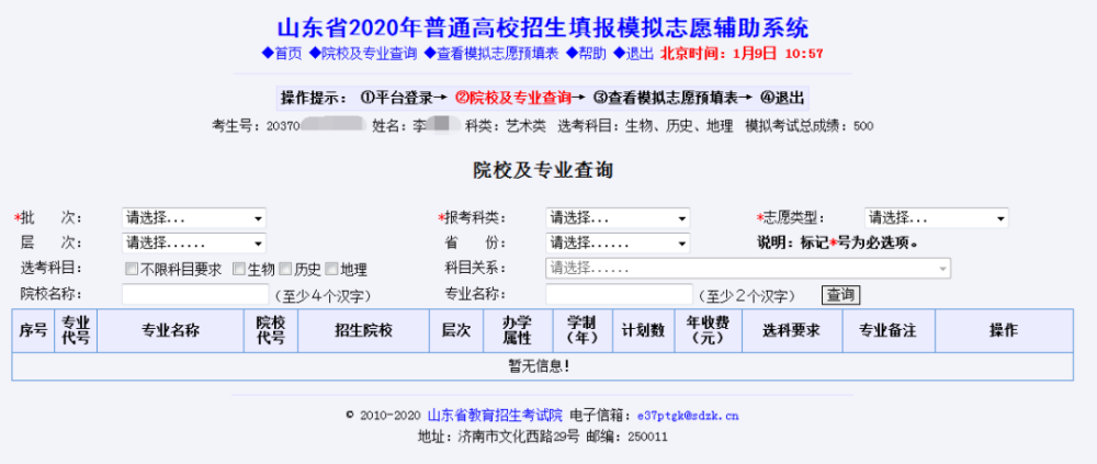 2015年河南自考准考证打印入口_2017自考大专报名入口_2023河南自考网上报名入口