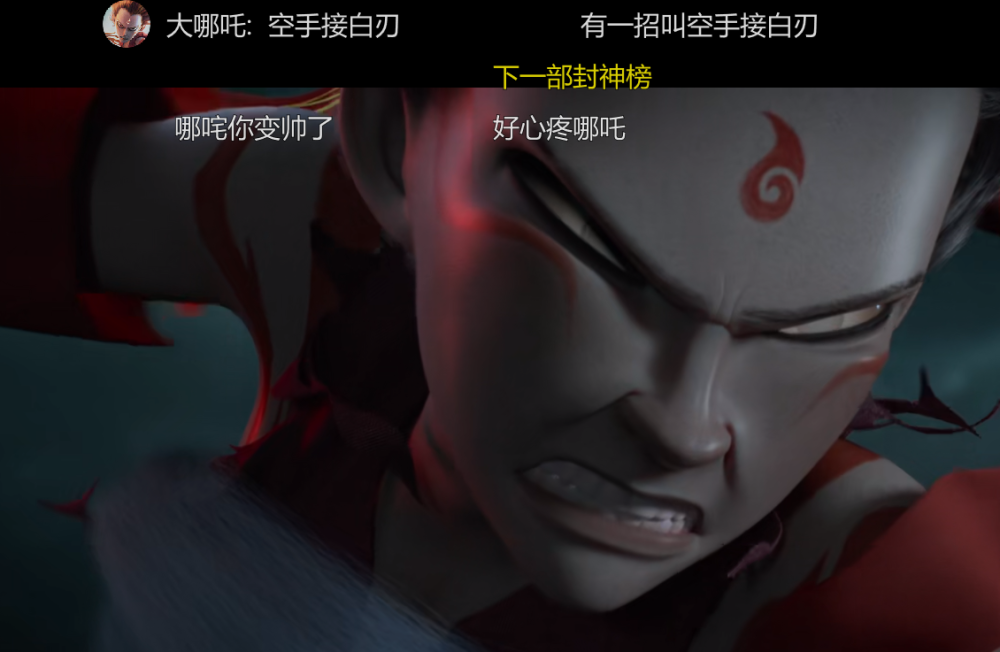 哪吒:哪吒在变成魔童时,谁注意弹幕了?这怕是走错片场了!