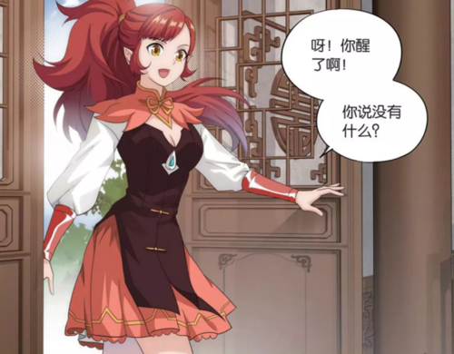 斗破唐火儿篇唐火儿是否喜欢萧炎火云老祖给出答案没猜错