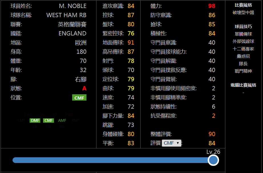 武磊问卷答案与精选简析+实况足球手游国服尤