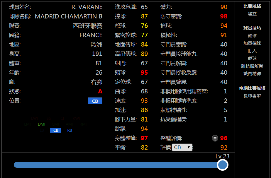 武磊问卷答案与精选简析+实况足球手游国服尤
