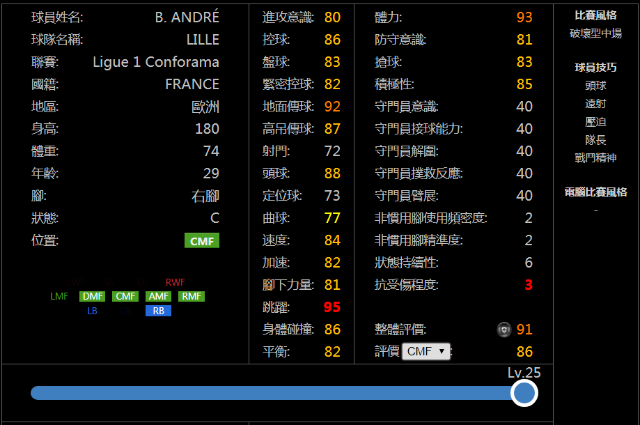 武磊问卷答案与精选简析+实况足球手游国服尤