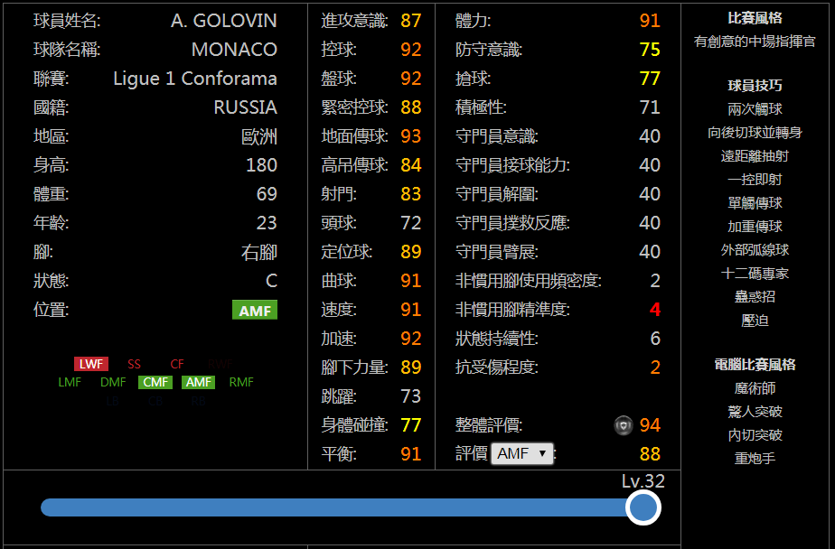 武磊问卷答案与精选简析+实况足球手游国服尤