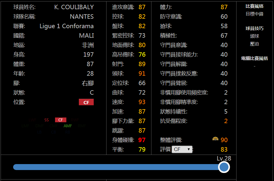 武磊问卷答案与精选简析+实况足球手游国服尤