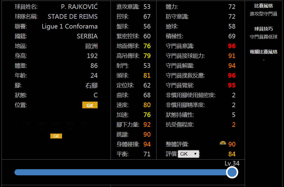 武磊问卷答案与精选简析+实况足球手游国服尤