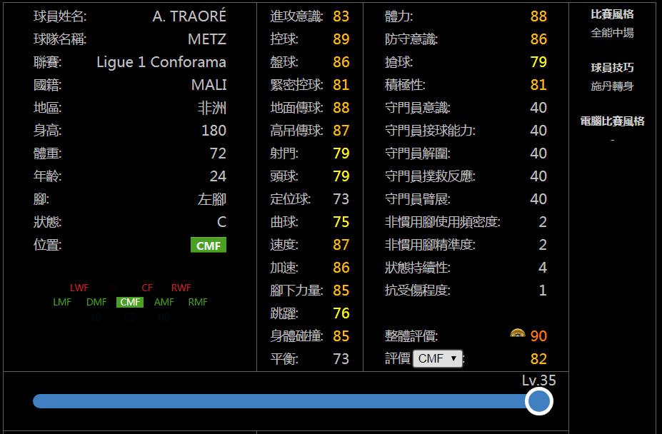 武磊问卷答案与精选简析+实况足球手游国服尤
