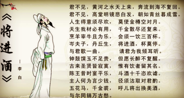 李白的劝酒诗太狠了就差指着鼻子叫人喝了让人不喝都不行