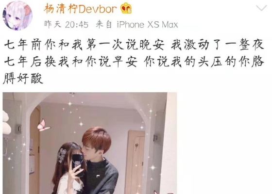 杨清柠微博表白毛宸宸,两人7年前就相识,王乐乐看了会伤心吗?