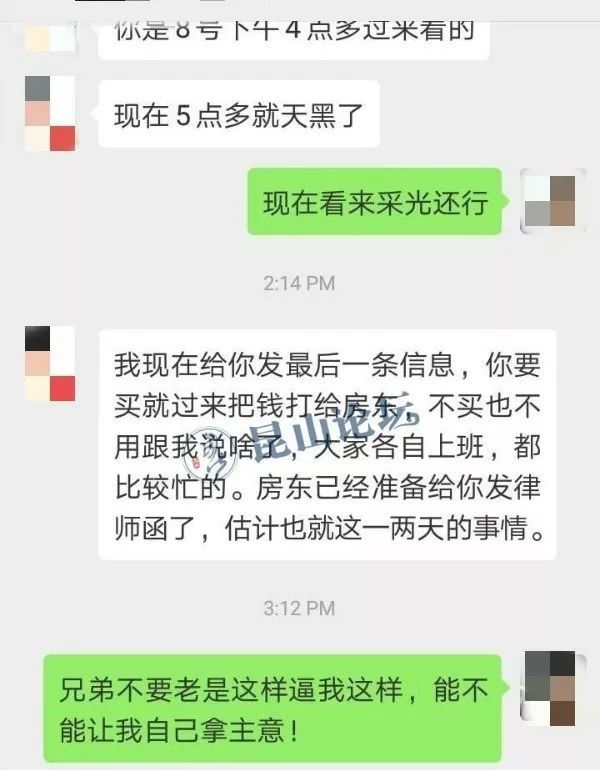 整整18家 全被揪出 昆山官方出手 买房 租房的赶紧看 腾讯新闻