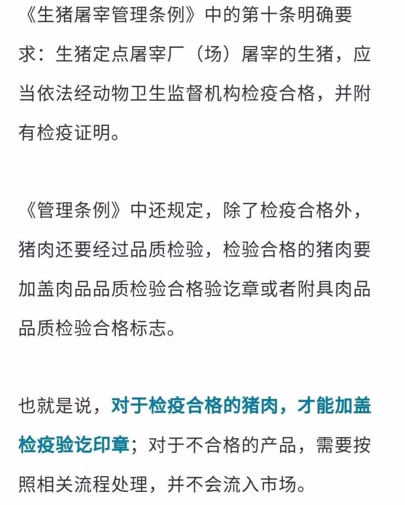 為什麼豬肉有的蓋紅章,有的蓋藍章?竟然是因為