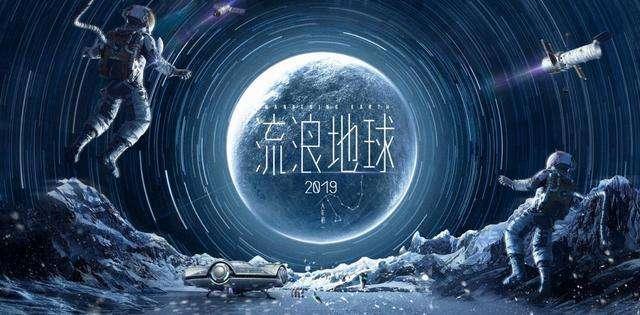 除了春节档的《流量地球》(46亿),和暑期档的《哪吒之魔童降世》(50亿