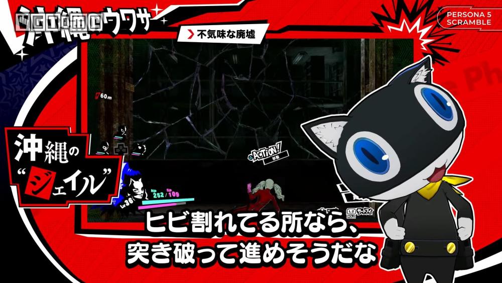 女神异闻录5s冲绳新情报料理等新系统公开