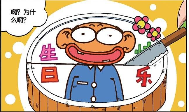 可是,下一秒想唱凉凉?