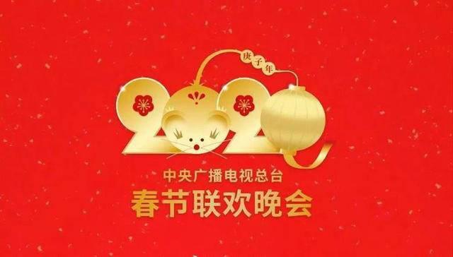 央视春晚阵容曝光