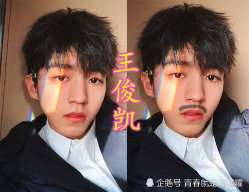 给爱豆p上胡子,熊梓淇可爱,王俊凯成熟,看到任嘉伦:相信你成家了