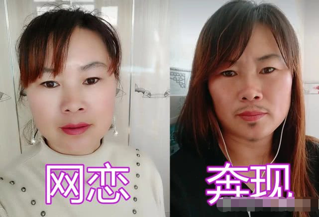 网恋吗?照片是我本人,奔现后:老子要孤独终老,网友:赶紧跑吧!