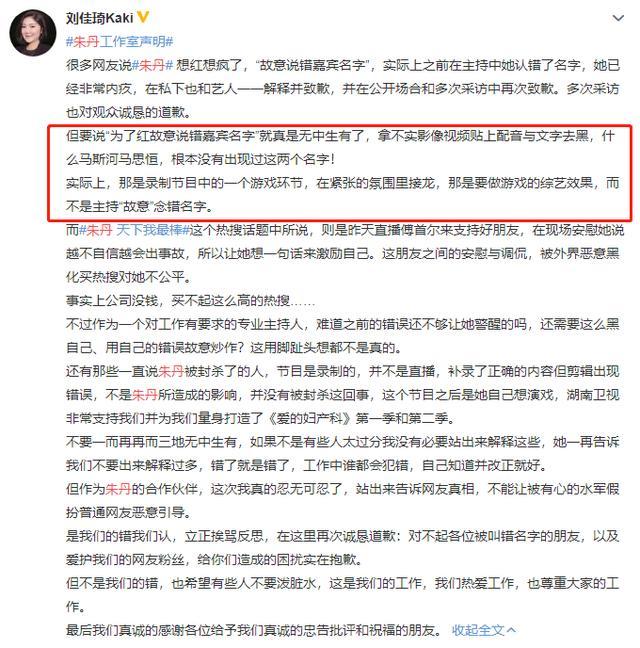 but,这次舆论炸锅,朱丹火速丢出声明否认蓄意炒作,经纪人也甩出长文