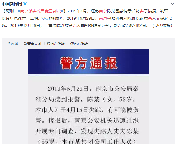南京杀妻碎尸案已判决男子家人眼中好女婿网友披着羊皮的狼