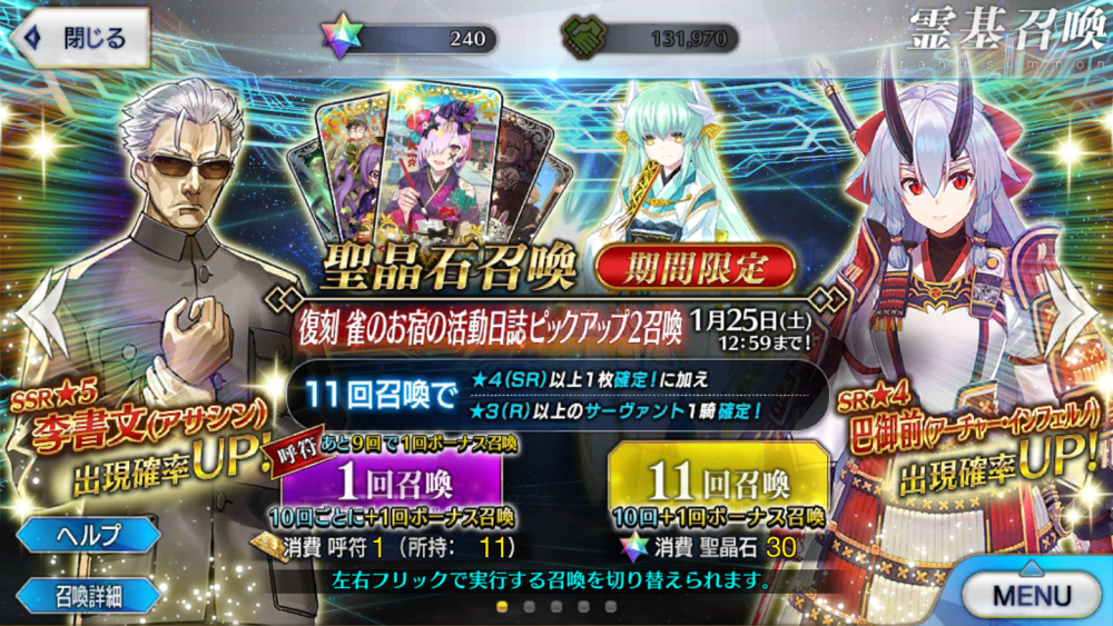 選択した画像雀fgo