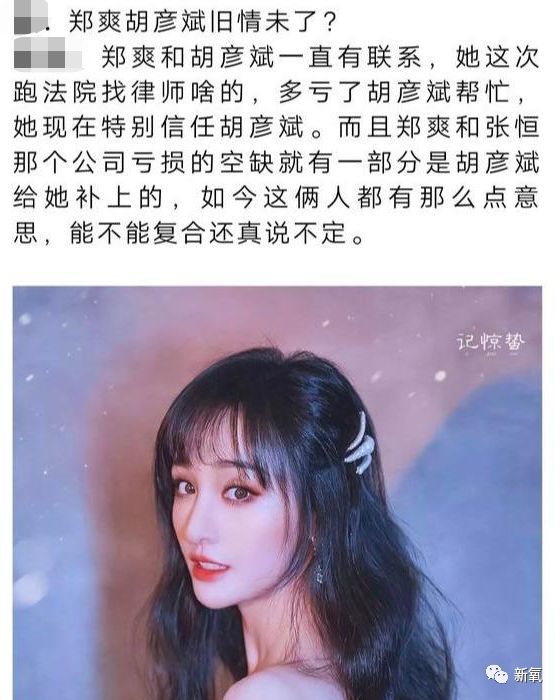 郑爽不是分手是离婚张恒骗身份证借高利贷