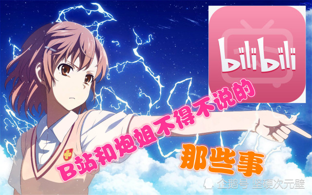 b站镇站之宝炮姐回归首日播放超500万不愧是我炮姐