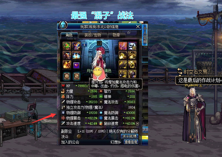 dnf普雷最强混子诞生装备毕业一件未打造队友纷纷慌了