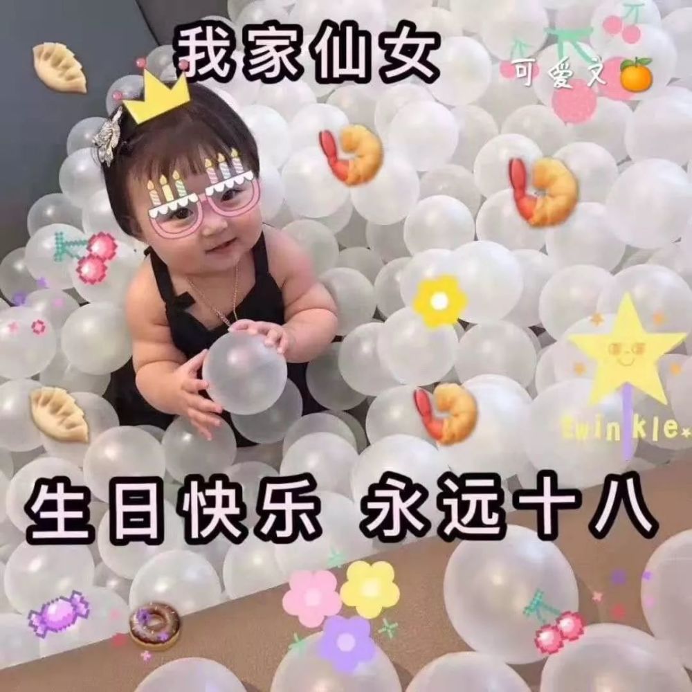 九宫格Ⅰ朋友圈生日九宫格文案