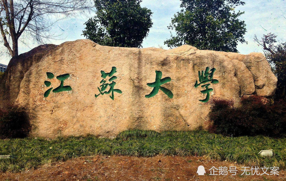 全国2020esi排名农业排名_2020年1月全国高校ESI最新世界排名,4所大学进入前