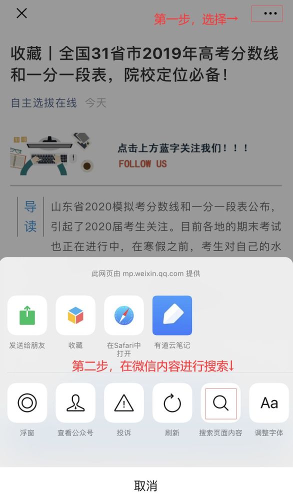 全国高考分数排名_2017年江苏高考分数线发布:本一文333分理331分