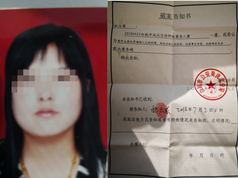 只因拌嘴女儿被女婿被连捅37刀身亡四个月后妻子患血癌男子家散了