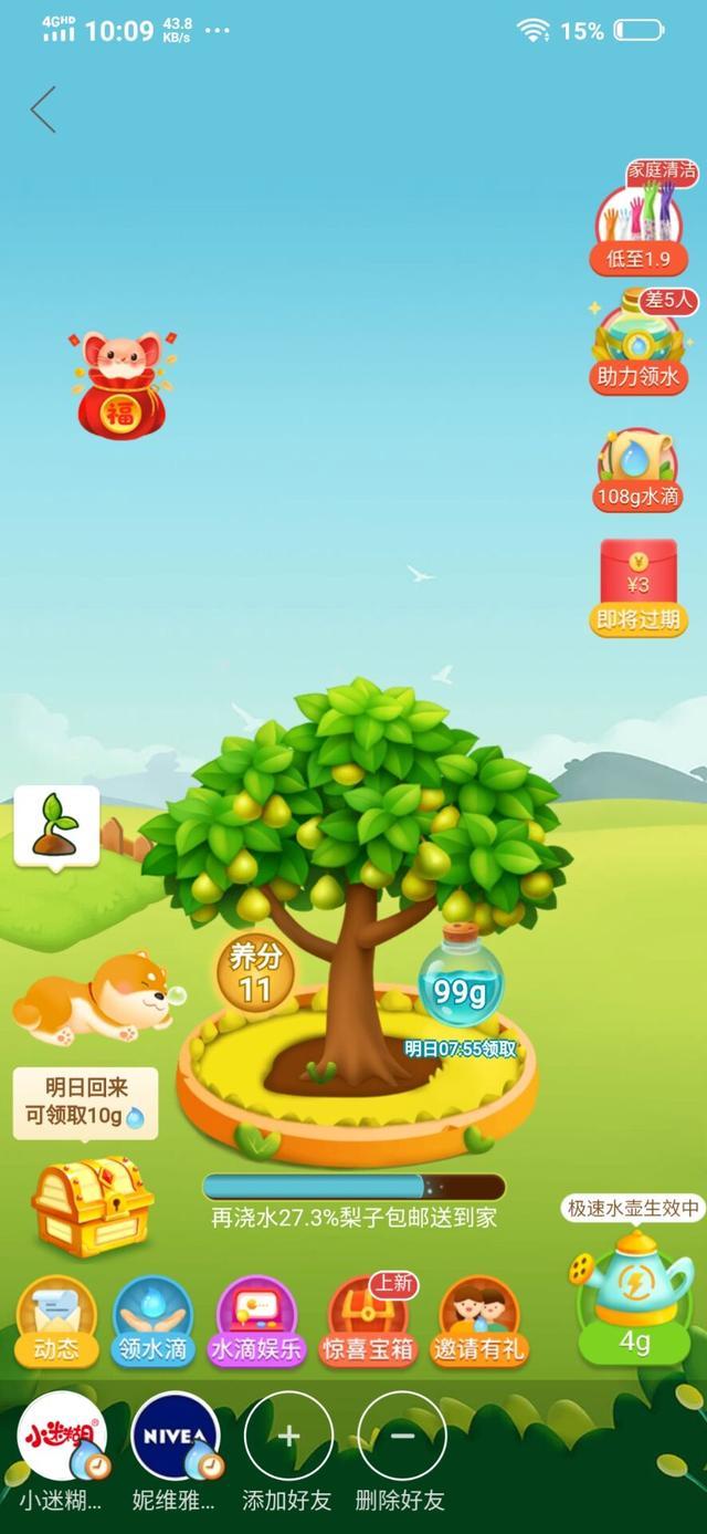 寓教于乐,拼多多玩家策略-多多果园篇,想多收果子吗?必看秘笈