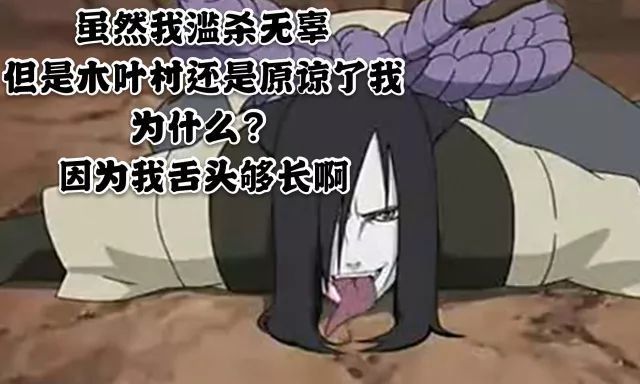 《火影忍者》反派全员洗白,佐助,大蛇丸,药师兜上榜,火影最大的败笔