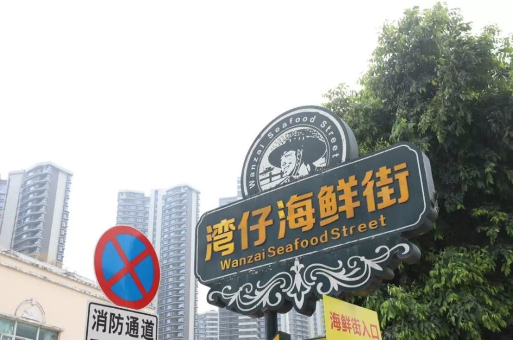 千人夜宴湾仔海鲜街的另一种打开方式