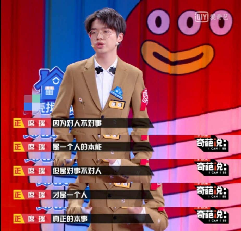 如晶泪洒赛场这季奇葩说观众更爱共情输了是罗胖败了观众缘