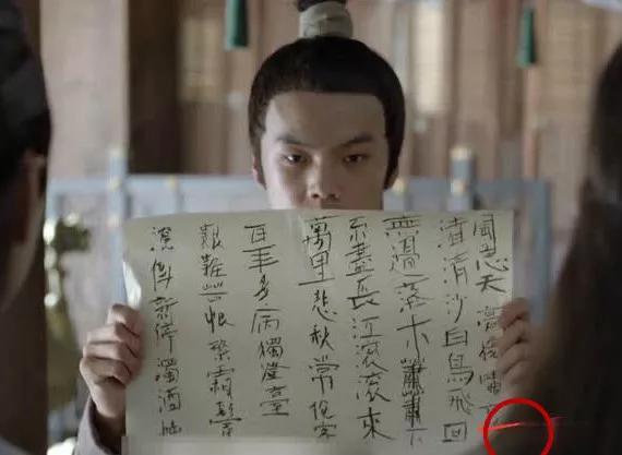 古装剧穿帮镜头