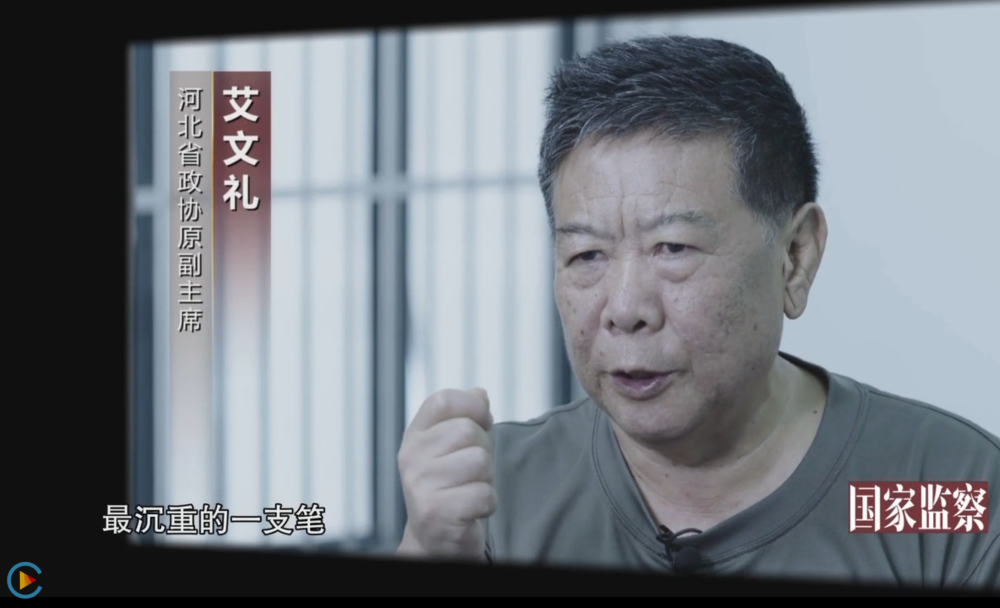 艾文礼主动投案时带了仨箱子：涉案款物、礼金摆了中纪委半张桌子_腾讯新闻