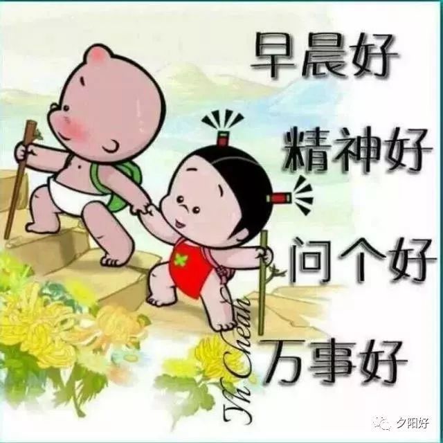 清晨經典早上好問候語2020清晨最美早上好動畫表情圖片帶字