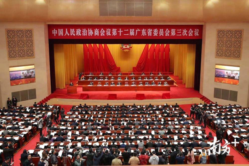 广东省政协十二届三次会议开幕