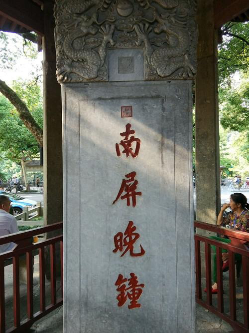 杭州西湖十景石碑被红卫兵暴力摧毁仅剩一块完好无损