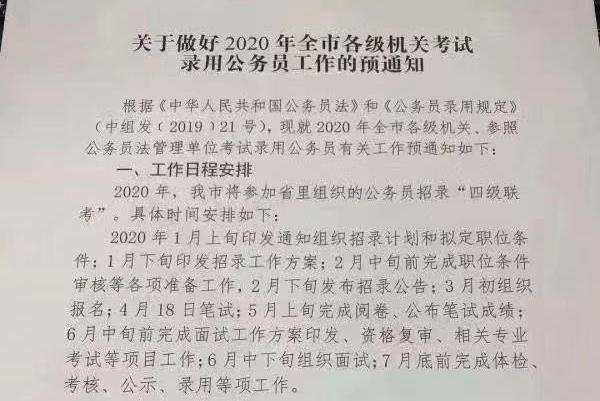 2020四川联考多久出_2020下半年四川事业单位考试,大部分地市确定招录