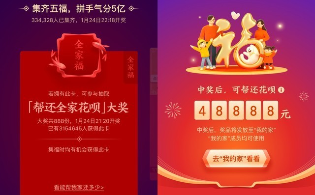 支付宝新推出全家福卡