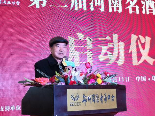河南省人民政府原副省长李志斌宣布开幕