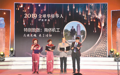 看侨界大事 展侨胞风采